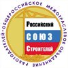 ОМОР „Российский Союз строителей”
