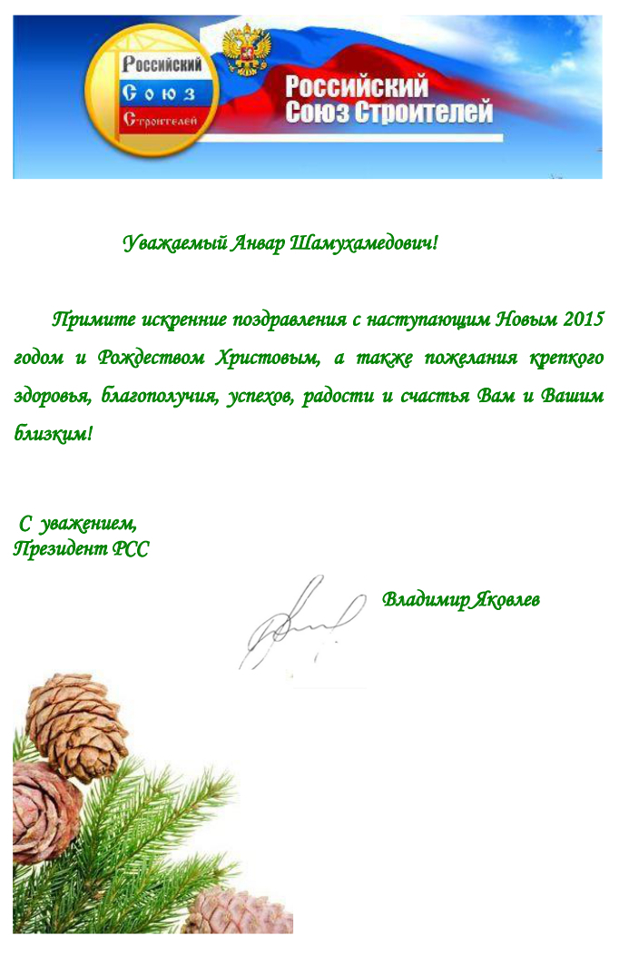 Поздравление ср о Поздравление ср о