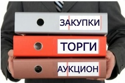 Сбор информации об эффективности функционирования системы госзакупок Сбор информации об эффективности функционирования системы госзакупок
