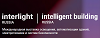 Международная выставка Interlight Russia | Intelligent building Russia 2022 Международная выставка Interlight Russia | Intelligent building Russia 2022