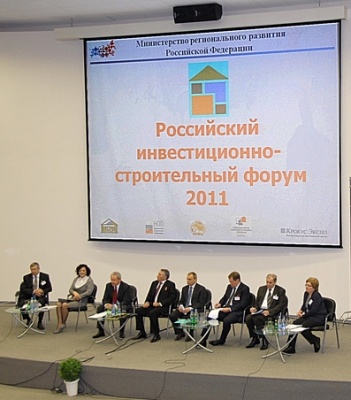 Российский инвестиционно-строительный форум 2011