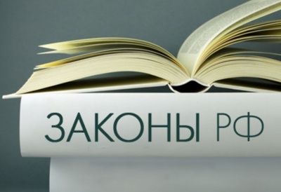 О внесении изменений в Федеральный закон «О техническом регулировании» и Федеральный закон «Об автомобильных дорогах и о дорожной деятельности в Российской Федерации и о внесении изменений в отдельные законодательные акты Российской Федерации