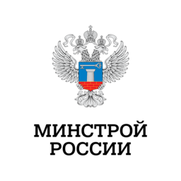 Поздравления А.Ш. Шамузафарову от Министерства строительства и ЖКХ РФ