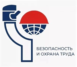 О проведении Международного форума и юбилейной 25-й специализированной выставки «Безопасность и охрана труда – 2021» О проведении Международного форума и юбилейной 25-й специализированной выставки «Безопасность и охрана труда – 2021»