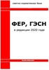 Об оказании содействия в подборе объектов для нормативных наблюдений на строительных площадках Об оказании содействия в подборе объектов для нормативных наблюдений на строительных площадках